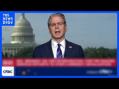 ベッセント財務長官 “円高持続には日本の政策対応が必要” 日銀の追加利上げに期待感 G20に合わせ植田総裁と会談する意… サムネイル