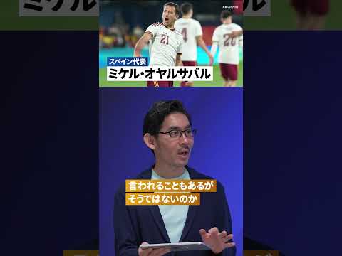 【W杯強豪国分析：スペイン】無敵艦隊の進化と死角 W杯 ワールドカップ 強豪国 分析 サッカー 日本代表 スペイン ヤ…