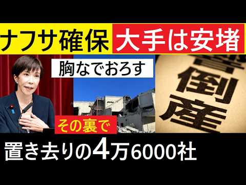 【中堅投資家】ナフサの取り合い足の引っ張り合い（ホルムズ海峡クライシス） サムネイル
