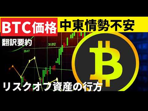 【中堅投資家】BTC60,000㌦を割り込めば45,000㌦へ急落も（翻訳要約） サムネイル