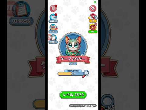 猫ちゃんを探せ(レベル2379ステージ2379)攻略 サムネイル