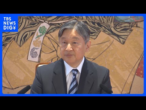 天皇陛下「国民の皆さんの理解が得られるものとなることを望んでいる」 皇族数の確保に向けた国会での議論について｜TBS… サムネイル