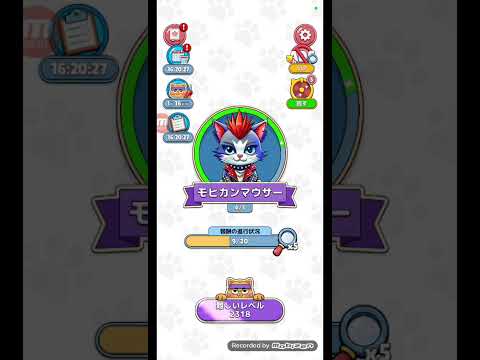 猫ちゃんを探せ(レベル2318ステージ2318)攻略 サムネイル
