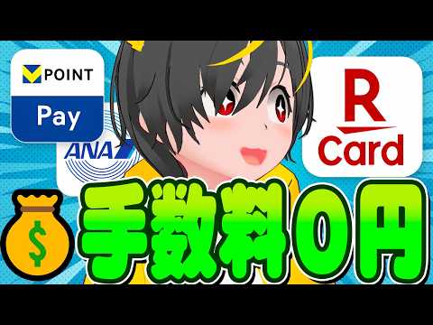 🐎🐎楽天カード緊急🍎4,000p奪い取れ！👑ガチ勢が密かにやってる「あとリボ」完全攻略ルート（悪用厳禁)🐹ポイ活投資お… サムネイル