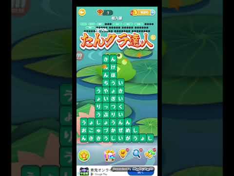 ポイ活日記・たんクラレベル8385Lv8385ステージ8385攻略クリア サムネイル