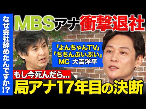 【高橋弘樹vs辞めMBS】兵庫県知事選の報道の裏&斎藤元彦へ単独インタビュー…「よんちゃんTV」「ちちんぷいぷい」で活… サムネイル