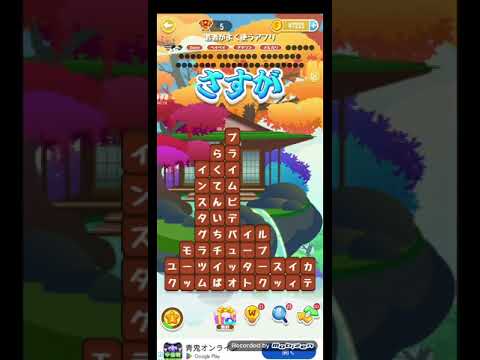 ポイ活日記・たんクラレベル8472Lv8472ステージ8472攻略クリア サムネイル