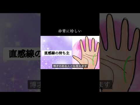 縦線は良い意味が多い 今日から開運 手相 占い