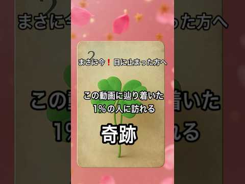 【この動画に辿り着いた1%の方へ】 占い タロットルノルマン美音タロット 美音 サムネイル
