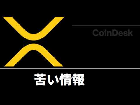 【中堅投資家】XRPの$100情報はアテにならない。 サムネイル