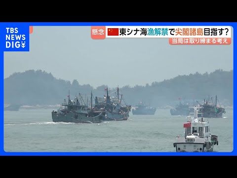 「尖閣諸島に行きますか」漁師の答えは… 中国で東シナ海の漁解禁 福建省から8000隻出港 地元当局「敏感な海域での管理…