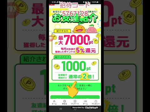 【招待コード：5767128】フルーツメールの新規アカウント登録で1000ポイントもらおう サムネイル