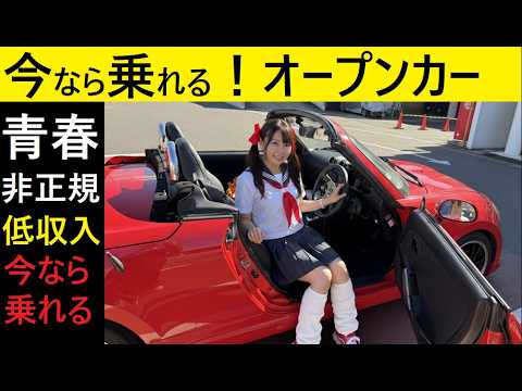 【中堅投資家】青春を取り戻せ！コペン880第三話：ロスジェネカーライフ サムネイル