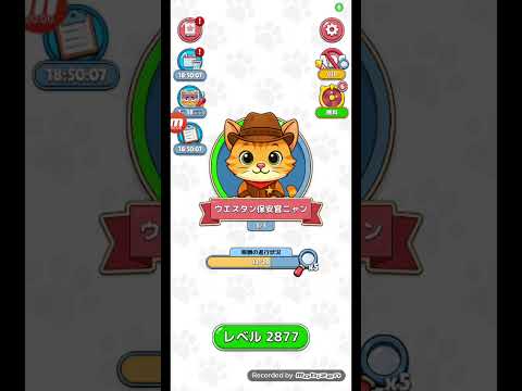 猫ちゃんを探せ(レベル2877ステージ2877)攻略 サムネイル