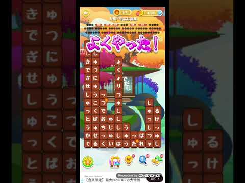 ポイ活日記・たんクラレベル8594Lv8594ステージ8594攻略クリア サムネイル
