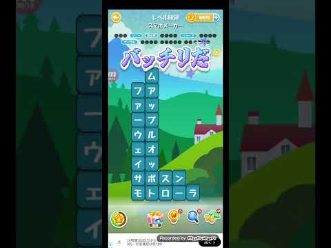 ポイ活日記・たんクラレベル8850Lv8850ステージ8850攻略クリア サムネイル