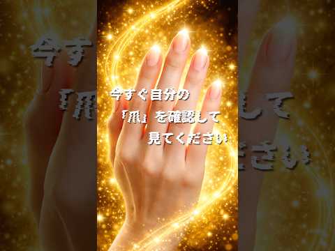 【手相】今すぐ自分の爪を見てください 手相  手相占い  占い  爪 サムネイル