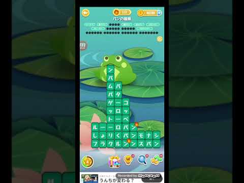 ポイ活日記・たんクラレベル8221Lv8221ステージ8221攻略クリア サムネイル