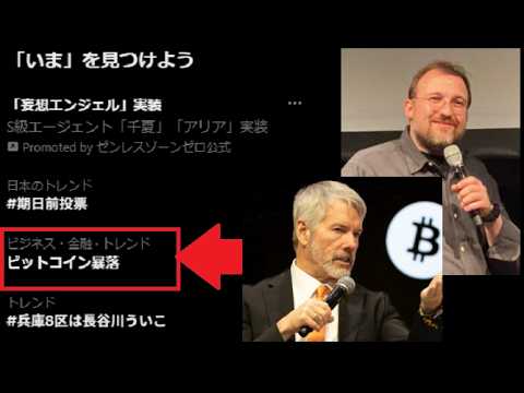 【中堅投資家】BTCとADAは急騰直前だ！発言集 サムネイル