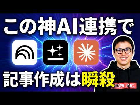 【記事執筆】これが最新AI、最強の組み合わせ サムネイル
