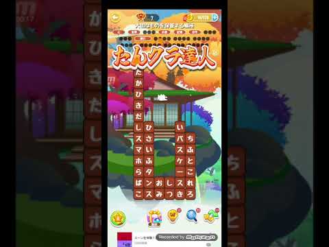ポイ活日記・たんクラレベル8409Lv8409ステージ8409攻略クリア サムネイル