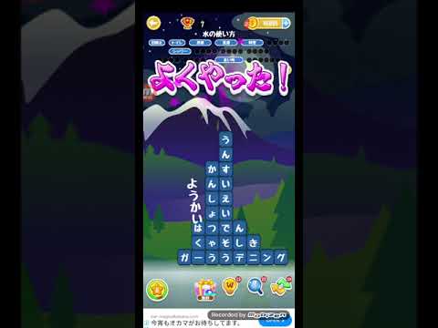 ポイ活日記・たんクラレベル8123Lv8123ステージ8123攻略クリア