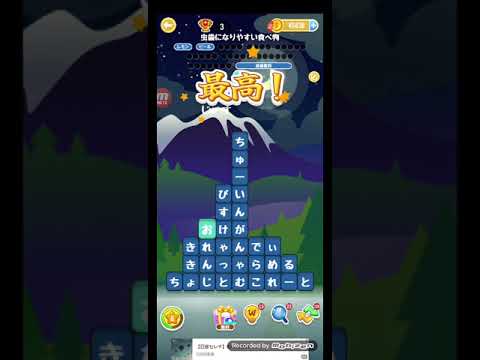 ポイ活日記・たんクラレベル8064Lv8064ステージ8064攻略クリア サムネイル