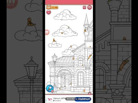 猫ちゃんを探せ(レベル2859ステージ2859)攻略 サムネイル