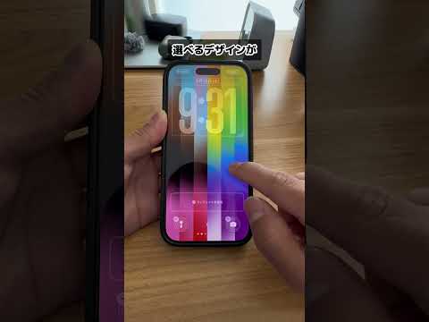 iOS26.5で追加された壁紙がやばすぎた📱iPhone iOS26.5 壁紙カスタム　Apple サムネイル