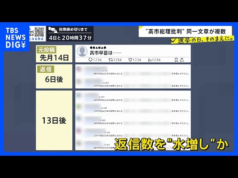 “バズっている”＝“正しい”？意図的に“作られたSNS拡散”を追跡　不審な動きをするアカウントが分析で明らかに【new… サムネイル