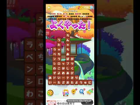 ポイ活日記・たんクラレベル8505Lv8505ステージ8505攻略クリア サムネイル