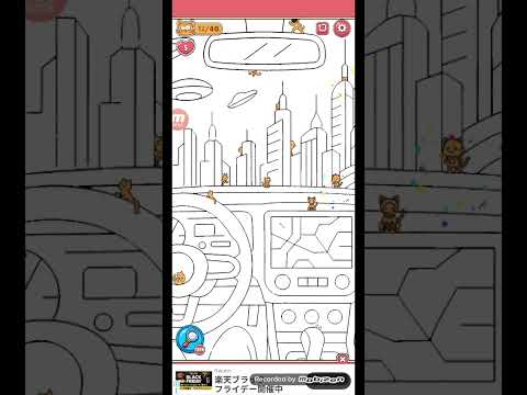 猫ちゃんを探せ(レベル2785ステージ2785)攻略 サムネイル
