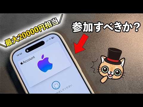 AppleGiftCard最大5000円分還元！Apple貯金に最適 サムネイル