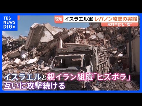 “出産10日後に戦闘”幼い子抱え逃げた女性…形骸化する「停戦合意」 攻撃繰り返すイスラエル、レバノンの実態は【増尾支局…