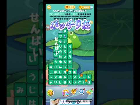 ポイ活日記・たんクラレベル8278Lv8278ステージ8278攻略クリア サムネイル