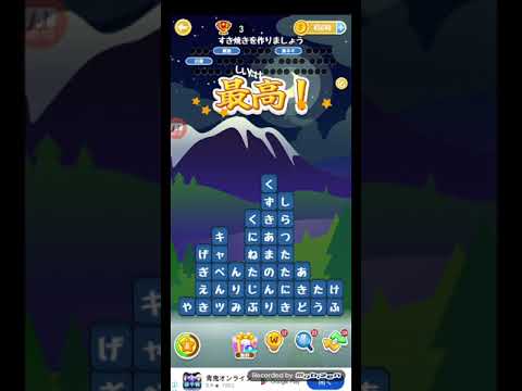 ポイ活日記・たんクラレベル8005Lv8005ステージ8005攻略クリア サムネイル