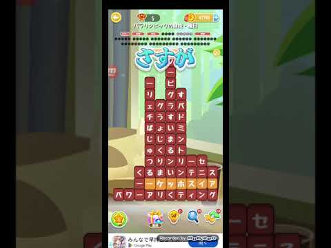 ポイ活日記・たんクラレベル8672Lv8672ステージ8672攻略クリア サムネイル