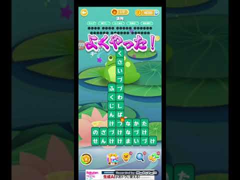 ポイ活日記・たんクラレベル8213Lv8213ステージ8213攻略クリア サムネイル