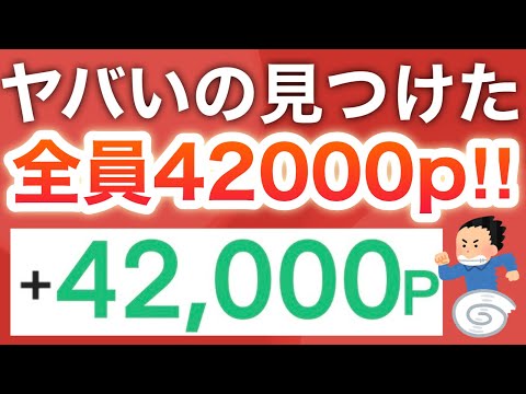 え、これエグくない？3月限定で全員40000円分以上貰えるw サムネイル
