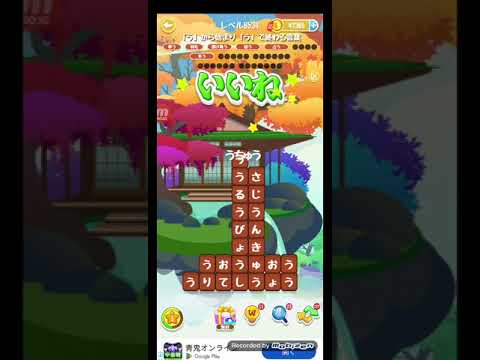 ポイ活日記・たんクラレベル8534Lv8534ステージ8534攻略クリア サムネイル