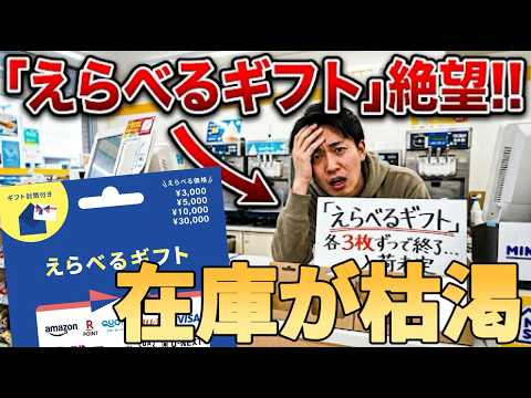 【悲報】えらべるギフトが入荷しないの確定してaupayからWAON(ワオン)への無限チャージが完全終了しまし… サムネイル
