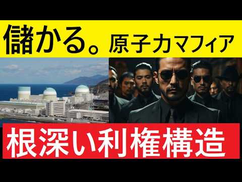 【中堅投資家】原発依存という日本の病魔
