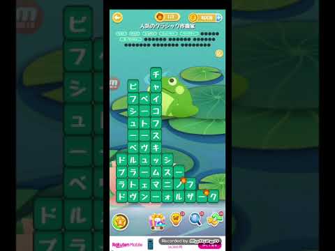 ポイ活日記・たんクラレベル8270Lv8270ステージ8270攻略クリア