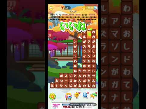 ポイ活日記・たんクラレベル8442Lv8442ステージ8442攻略クリア サムネイル