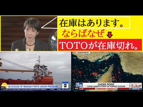 【中堅投資家】「情報クライシス」ホルムズ海峡クライシス サムネイル