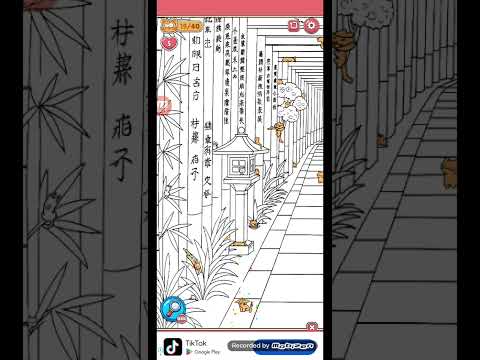 猫ちゃんを探せ(レベル2184ステージ2184)攻略