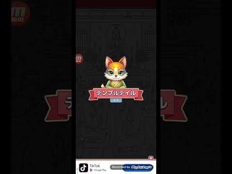 猫ちゃんを探せ(レベル2366ステージ2366)攻略 サムネイル