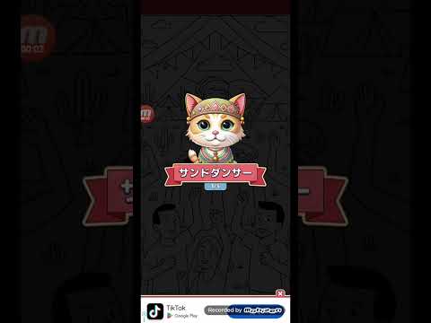 猫ちゃんを探せ(レベル2270ステージ2270)攻略 サムネイル