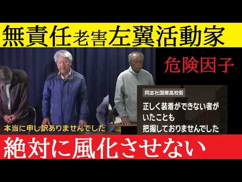【中堅投資家】辺野古沖事故「左翼活動家の罪を風化させない」日本共産党も悪 サムネイル