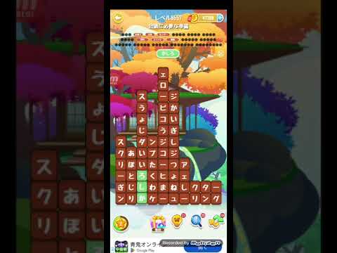 ポイ活日記・たんクラレベル8557Lv8557ステージ8557攻略クリア
